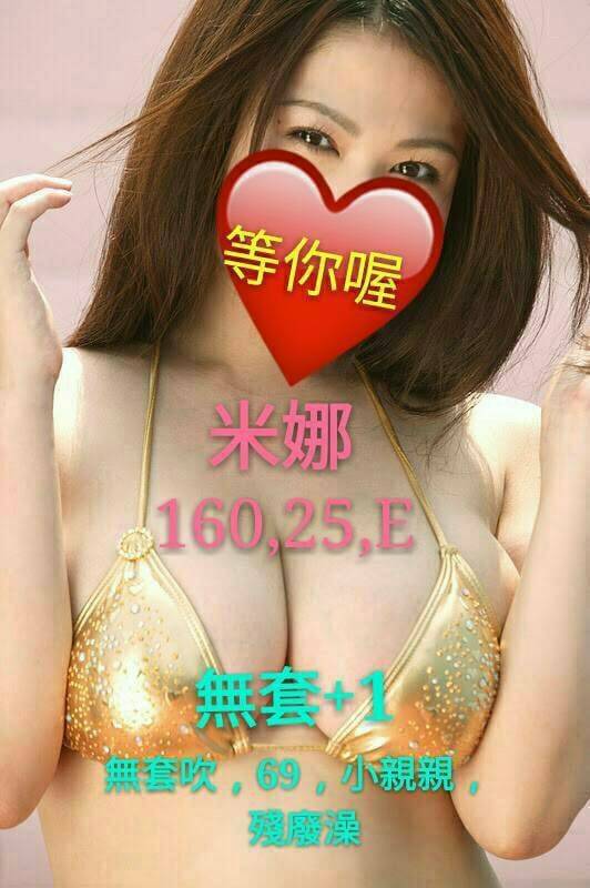 青魚 新竹 香兒 22 38E 外語系